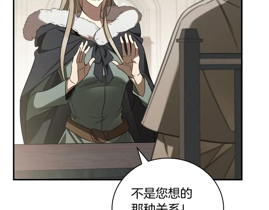 《这个养成游戏有点毒》第31话 被赶出修道院 第236页