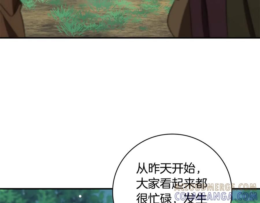 《这个养成游戏有点毒》第31话 被赶出修道院 第21页