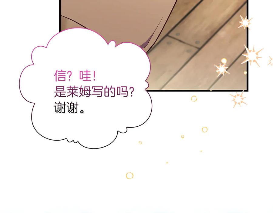 《伯爵大人夜未眠》第33话 妹妹与姐夫 第211页
