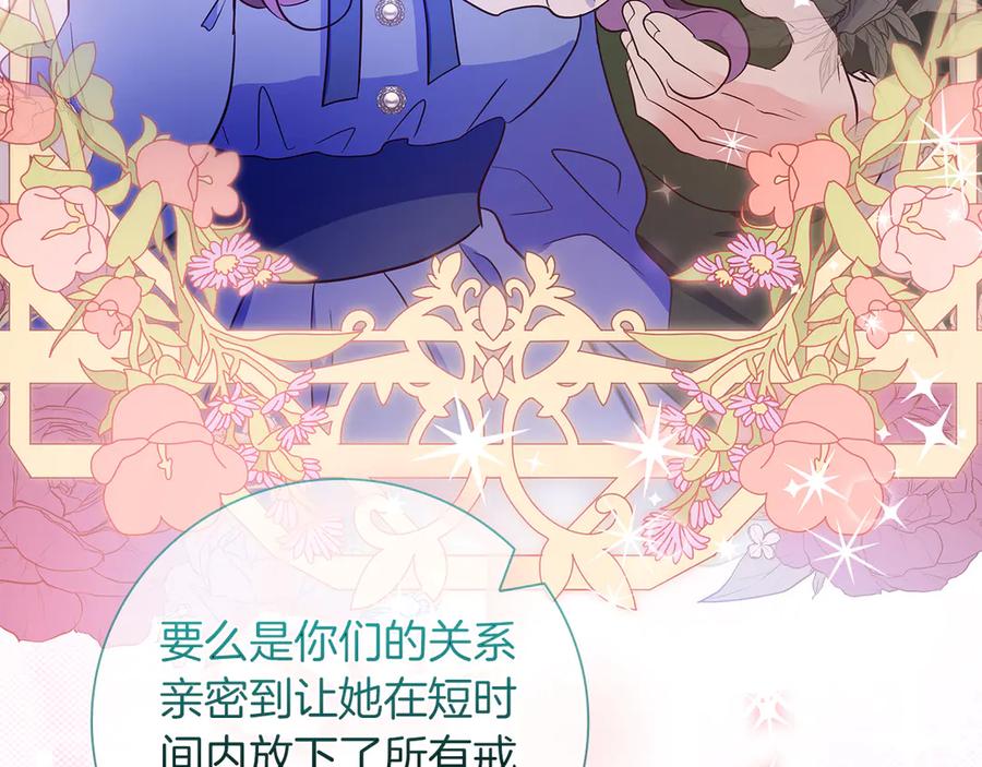 《伯爵大人夜未眠》第33话 妹妹与姐夫 第159页