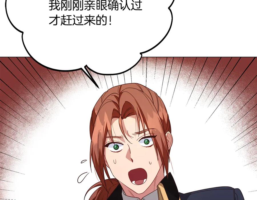 《皇后才不是配角》第33话 女神庭院 第40页