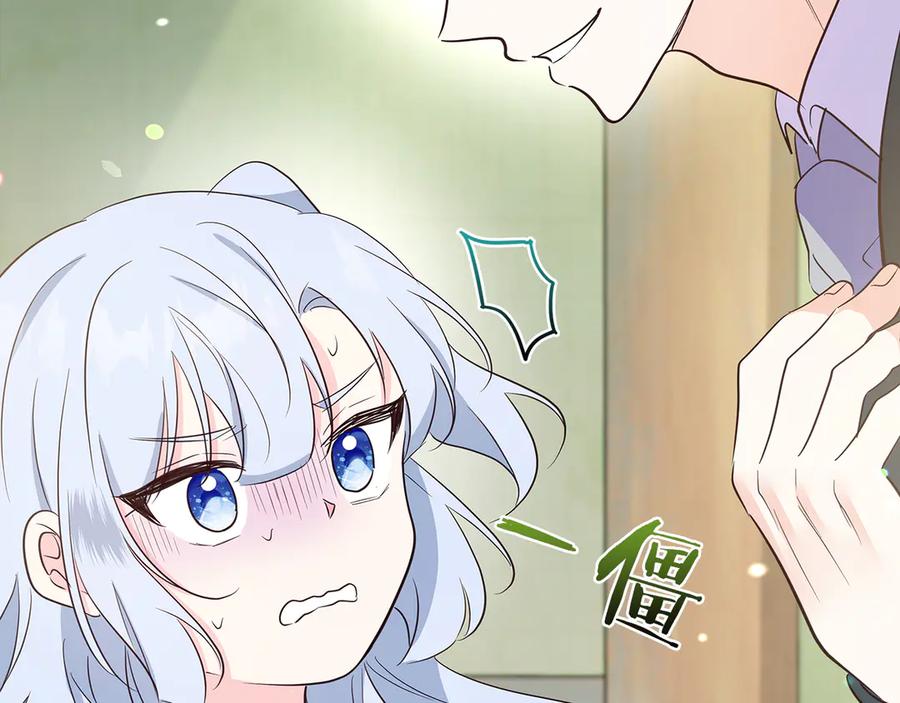 《伯爵大人夜未眠》第33话 妹妹与姐夫 第190页