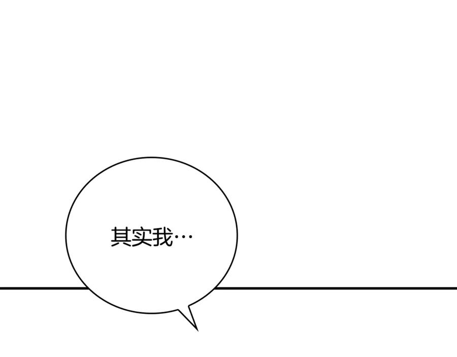 《这个养成游戏有点毒》第31话 被赶出修道院 第82页