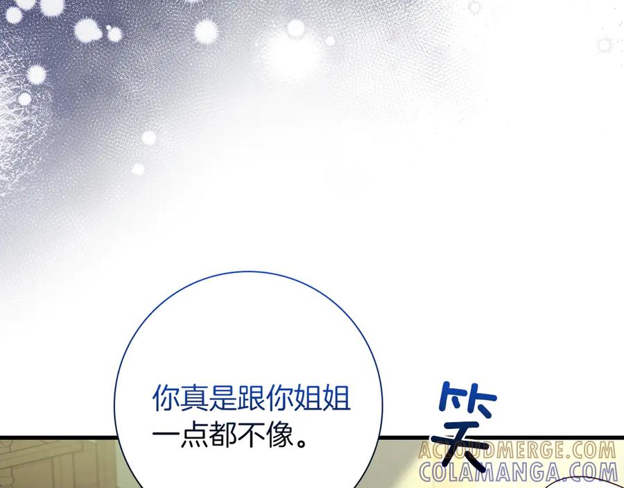 《伯爵大人夜未眠》第33话 妹妹与姐夫 第149页