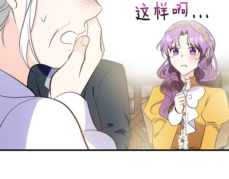 《伯爵大人夜未眠》第33话 妹妹与姐夫 第50页
