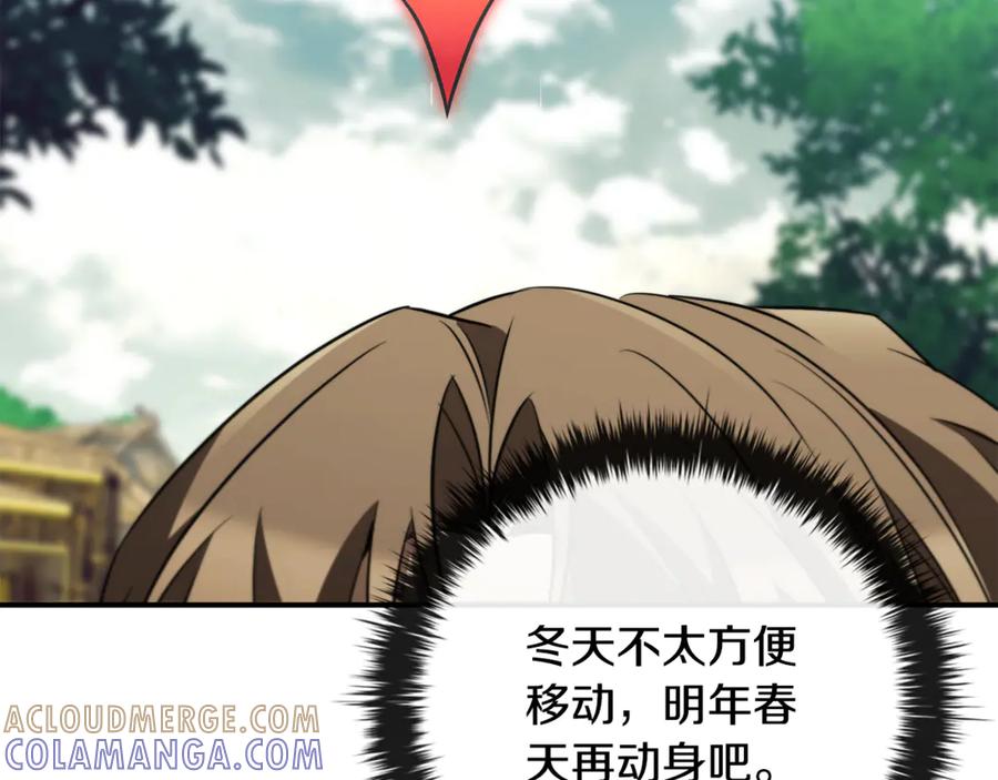 《这个养成游戏有点毒》第31话 被赶出修道院 第37页