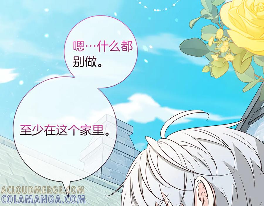 《伯爵大人夜未眠》第33话 妹妹与姐夫 第25页