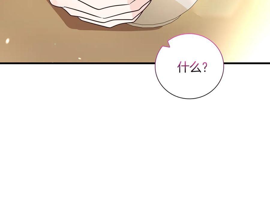 《伯爵大人夜未眠》第33话 妹妹与姐夫 第56页
