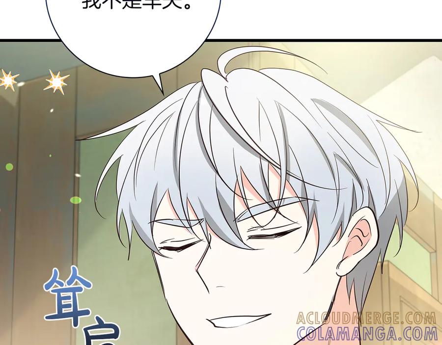 《伯爵大人夜未眠》第33话 妹妹与姐夫 第169页