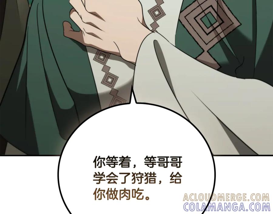 《这个养成游戏有点毒》第31话 被赶出修道院 第29页