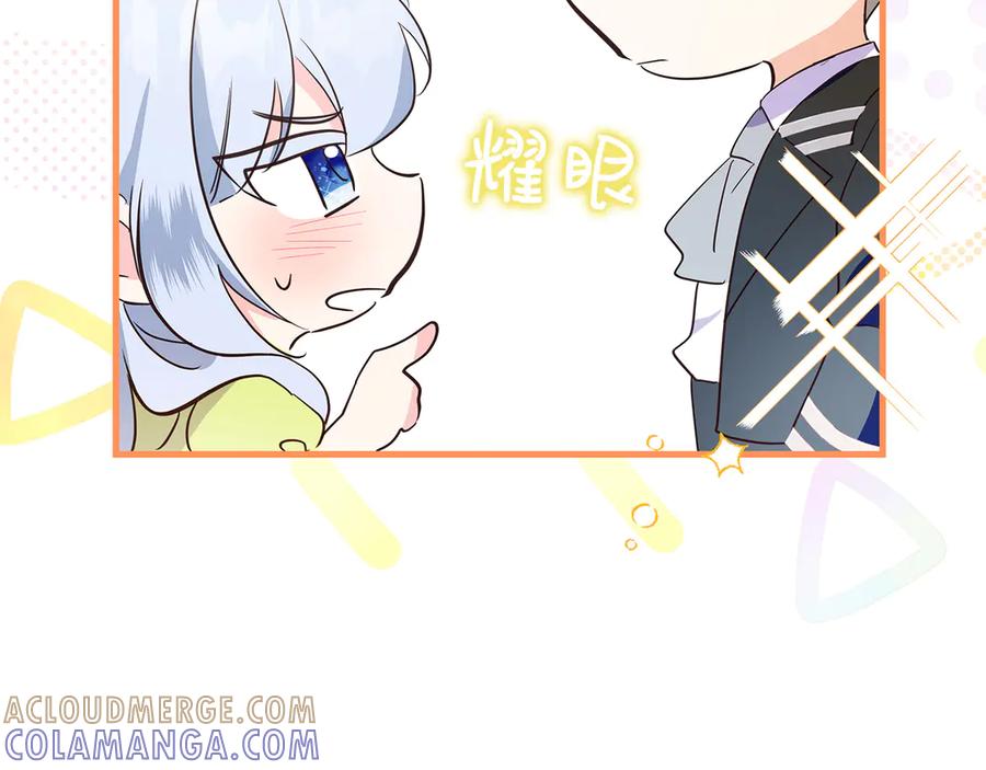 《伯爵大人夜未眠》第33话 妹妹与姐夫 第173页