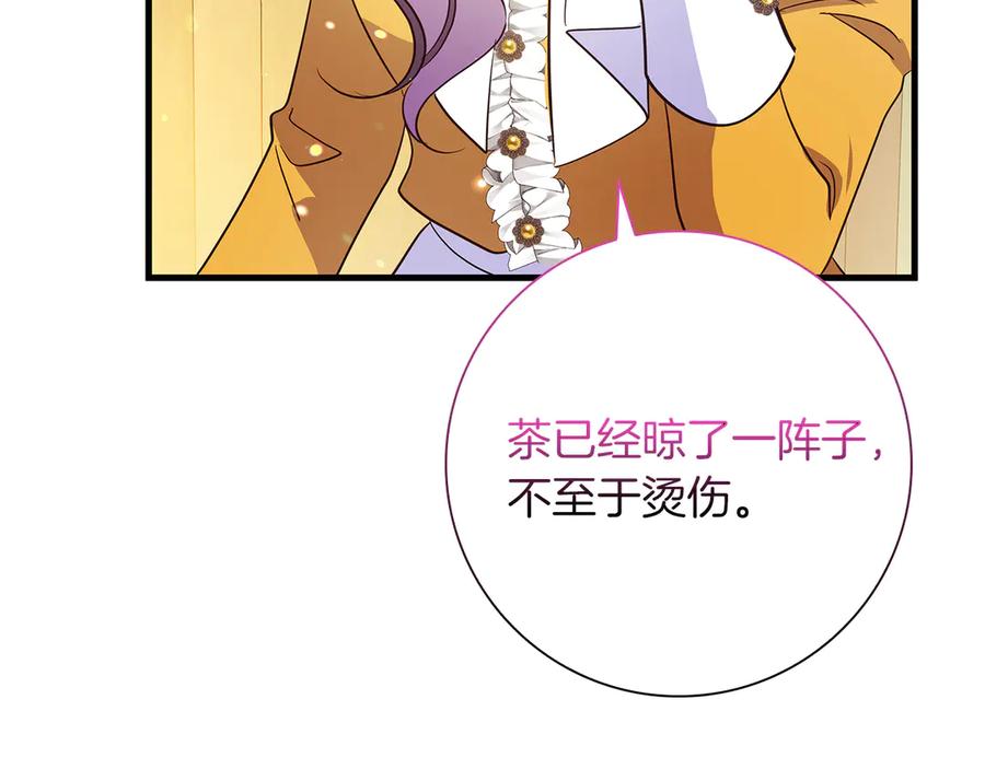《伯爵大人夜未眠》第33话 妹妹与姐夫 第99页