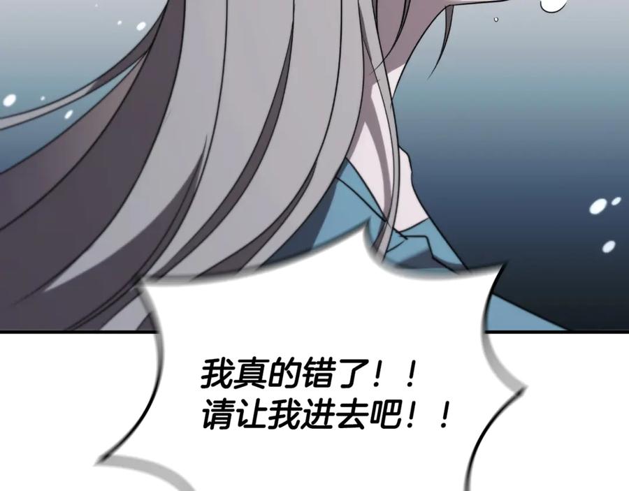《这个养成游戏有点毒》第31话 被赶出修道院 第139页