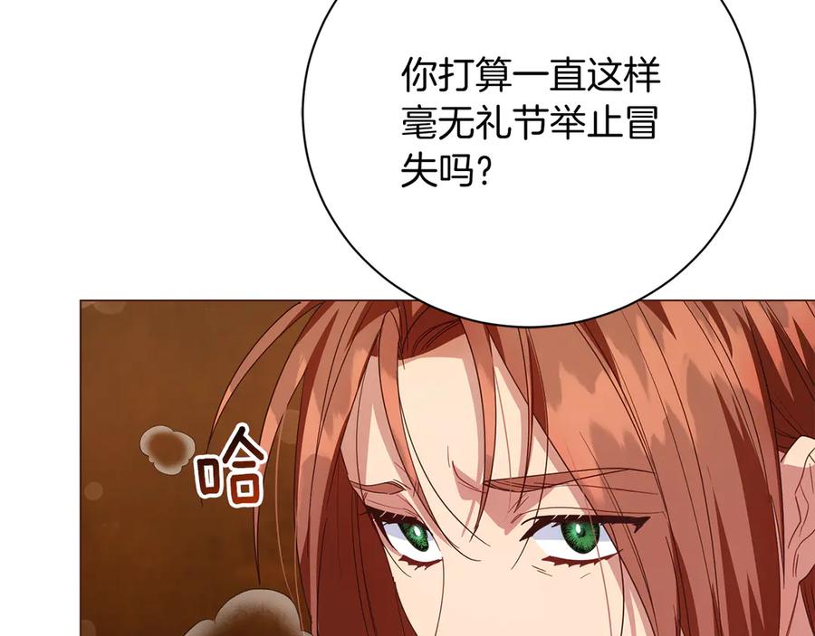《皇后才不是配角》第33话 女神庭院 第14页