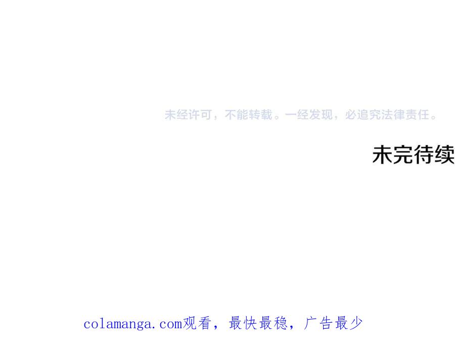 《这个养成游戏有点毒》第31话 被赶出修道院 第246页