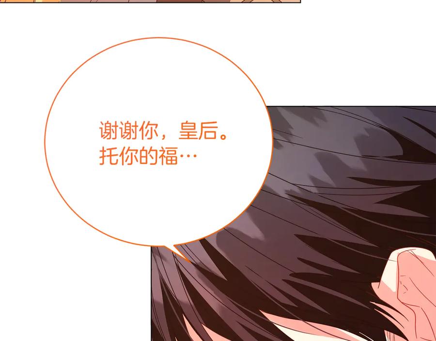 《皇后才不是配角》第33话 女神庭院 第147页