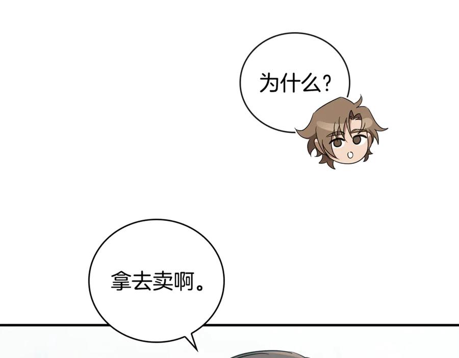 《这个养成游戏有点毒》第31话 被赶出修道院 第24页
