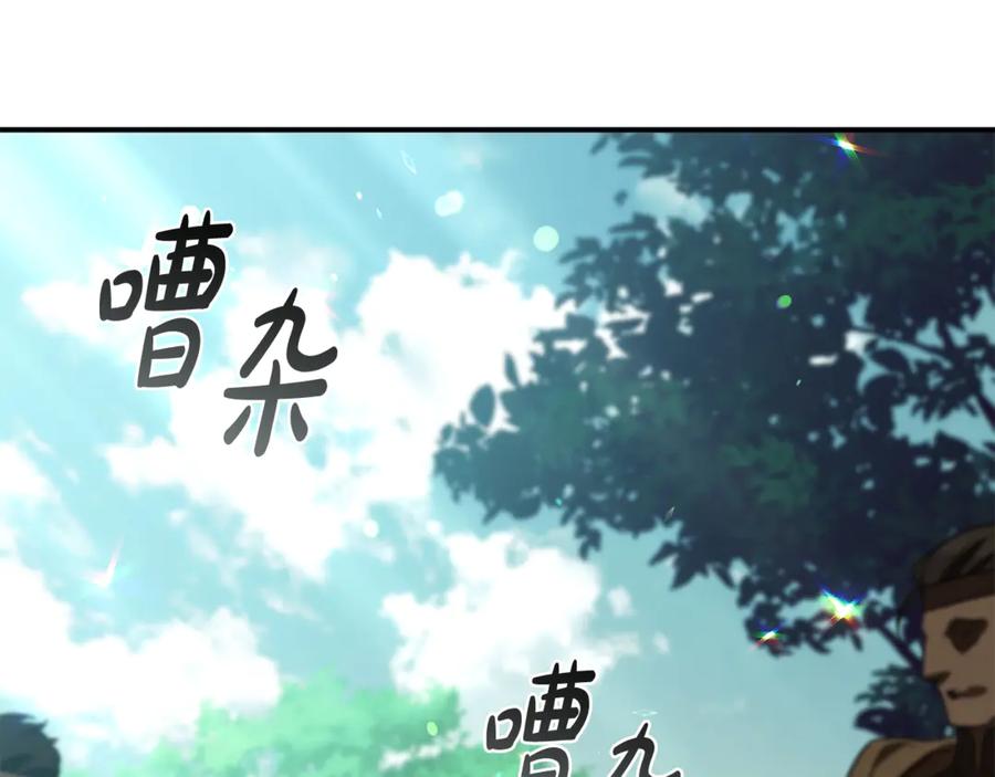 《这个养成游戏有点毒》第31话 被赶出修道院 第19页