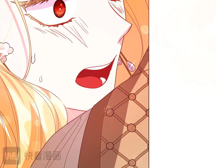 《皇后才不是配角》第33话 女神庭院 第146页