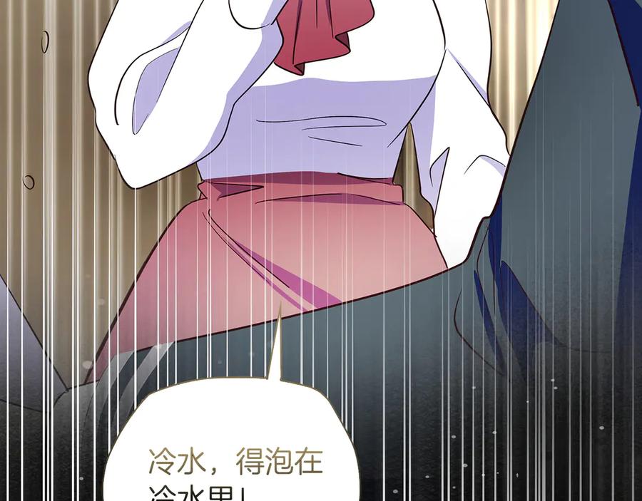 《伯爵大人夜未眠》第33话 妹妹与姐夫 第86页