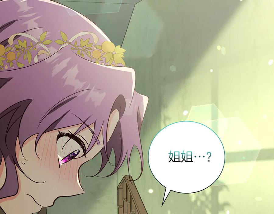 《伯爵大人夜未眠》第33话 妹妹与姐夫 第119页