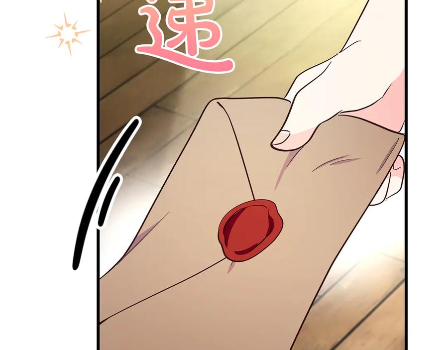 《伯爵大人夜未眠》第33话 妹妹与姐夫 第210页