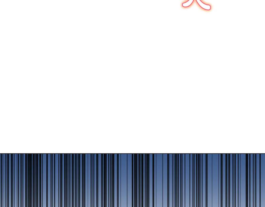《皇后才不是配角》第33话 女神庭院 第100页