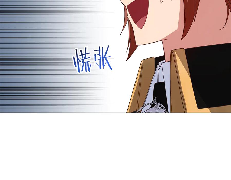 《皇后才不是配角》第33话 女神庭院 第24页
