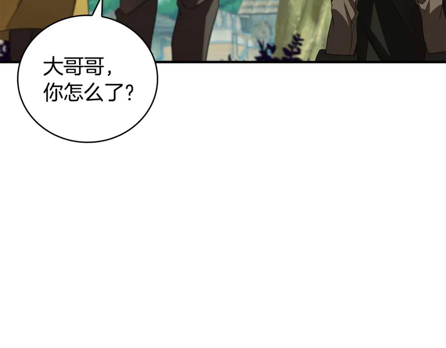 《这个养成游戏有点毒》第31话 被赶出修道院 第58页