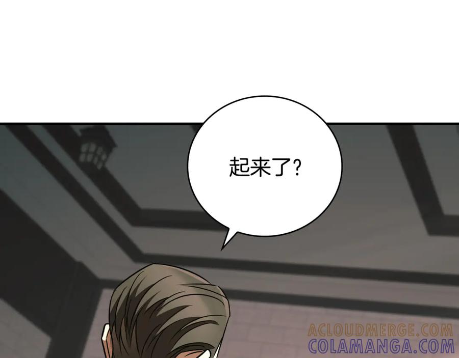 《这个养成游戏有点毒》第31话 被赶出修道院 第205页
