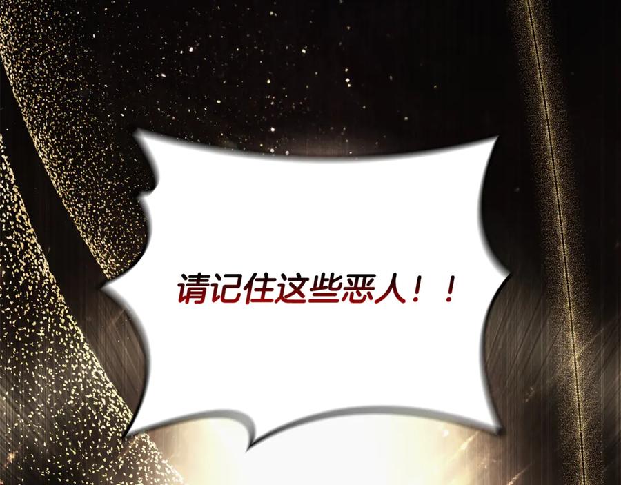 《这个养成游戏有点毒》第31话 被赶出修道院 第92页