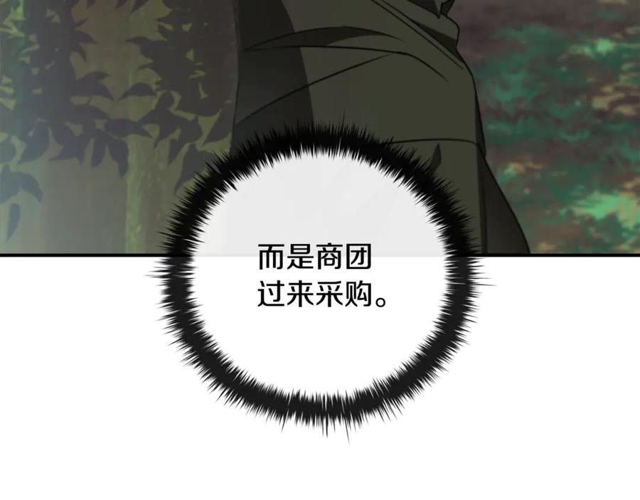 《这个养成游戏有点毒》第31话 被赶出修道院 第54页