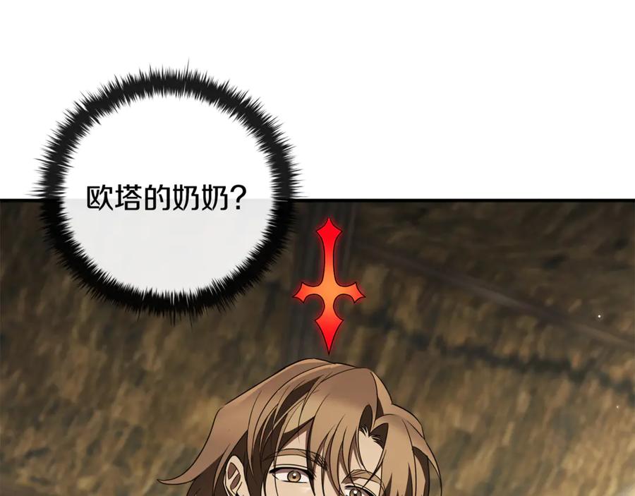 《这个养成游戏有点毒》第31话 被赶出修道院 第71页