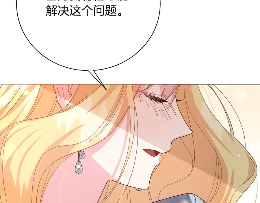 《皇后才不是配角》第33话 女神庭院 第172页