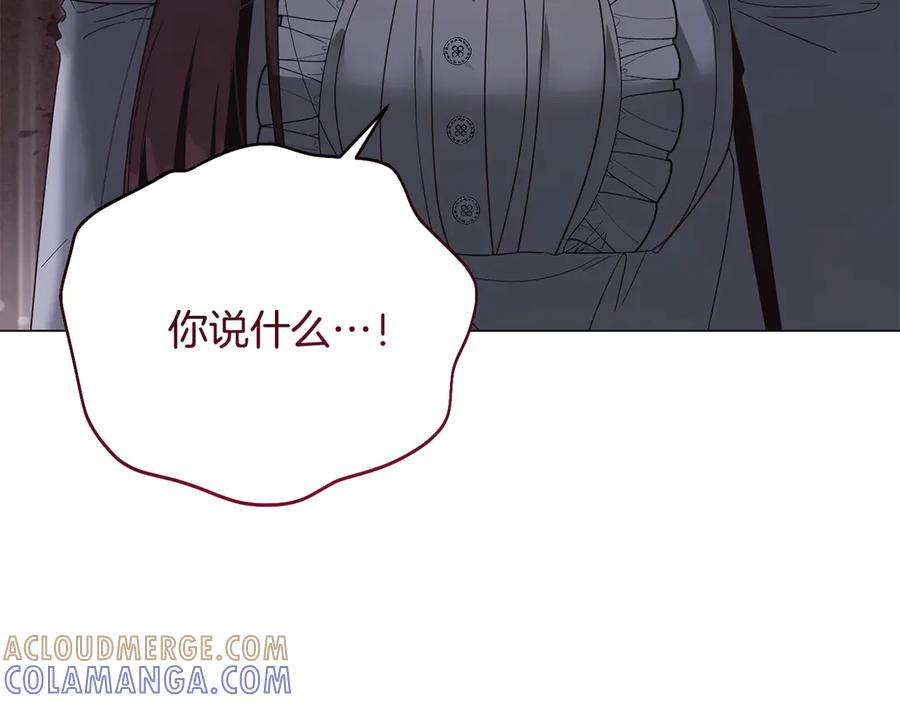 《皇后才不是配角》第33话 女神庭院 第193页