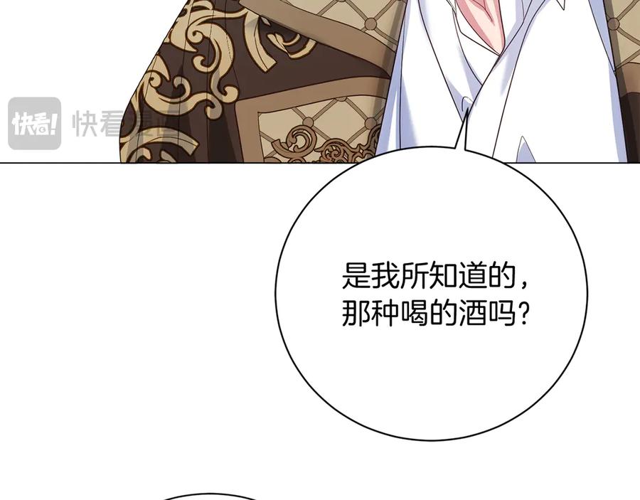 《皇后才不是配角》第33话 女神庭院 第103页