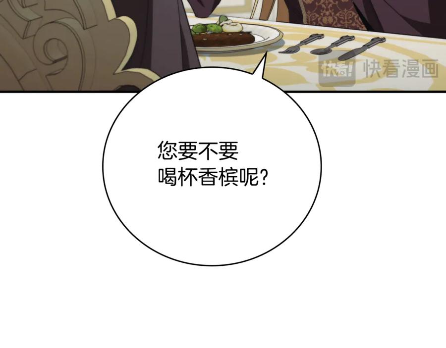 《这个养成游戏有点毒》第31话 被赶出修道院 第156页