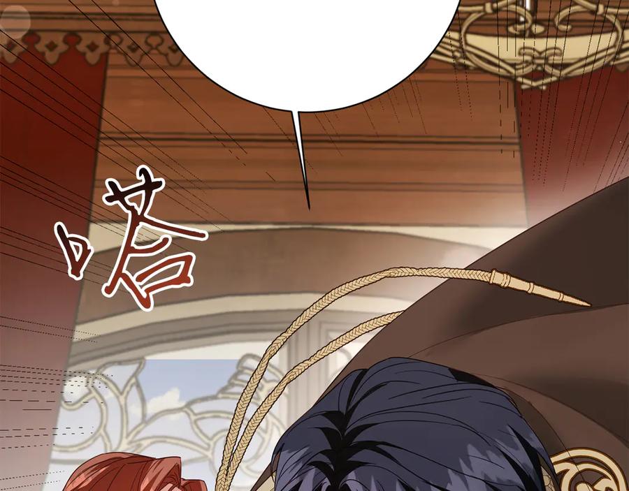 《皇后才不是配角》第33话 女神庭院 第47页