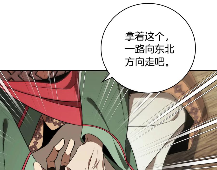 《这个养成游戏有点毒》第31话 被赶出修道院 第108页