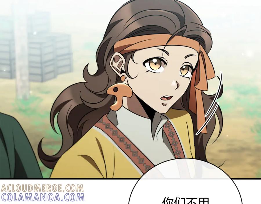 《这个养成游戏有点毒》第31话 被赶出修道院 第25页