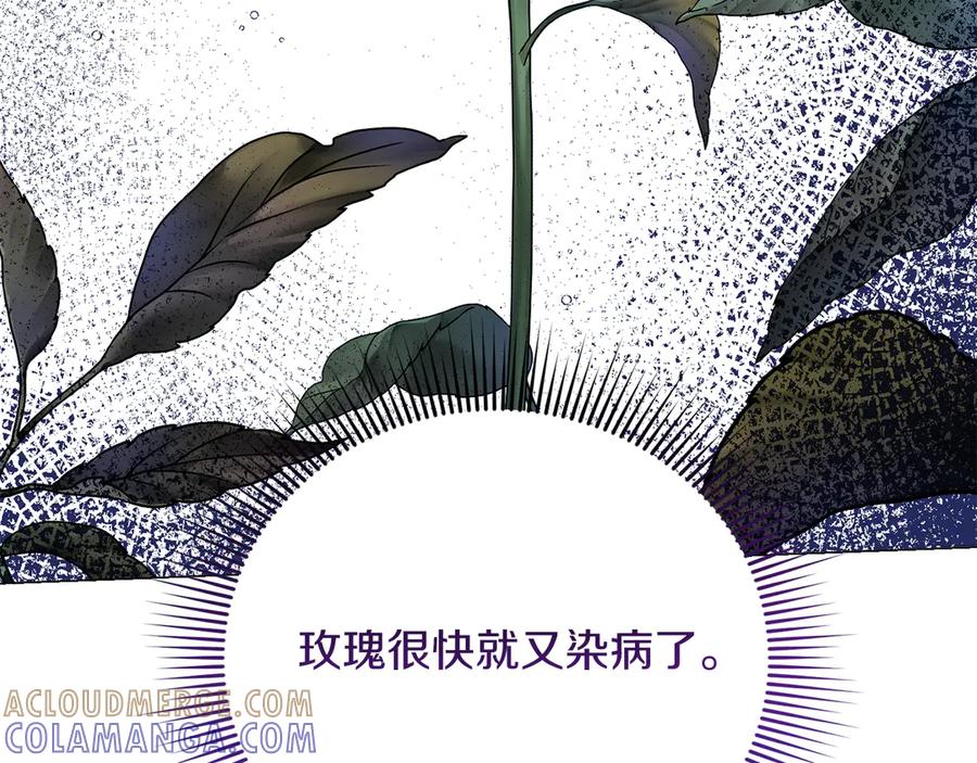《皇后才不是配角》第33话 女神庭院 第57页