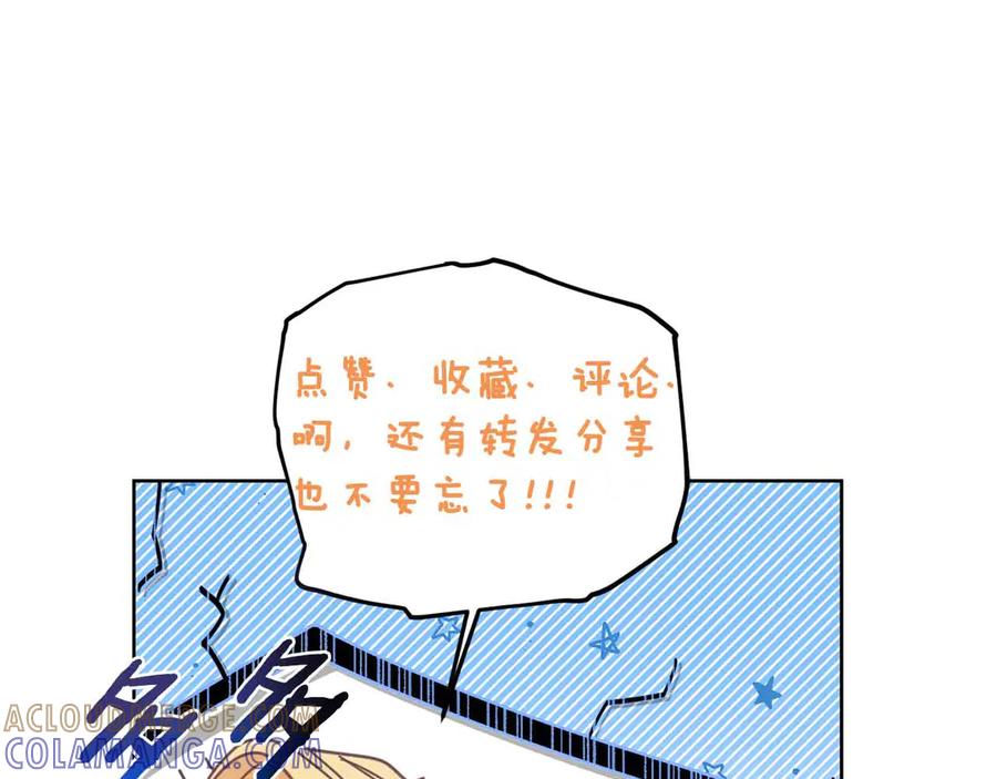 《皇后才不是配角》第33话 女神庭院 第213页