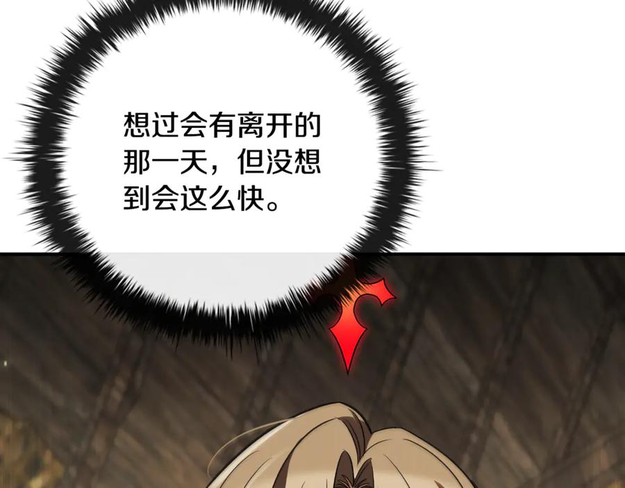 《这个养成游戏有点毒》第31话 被赶出修道院 第130页