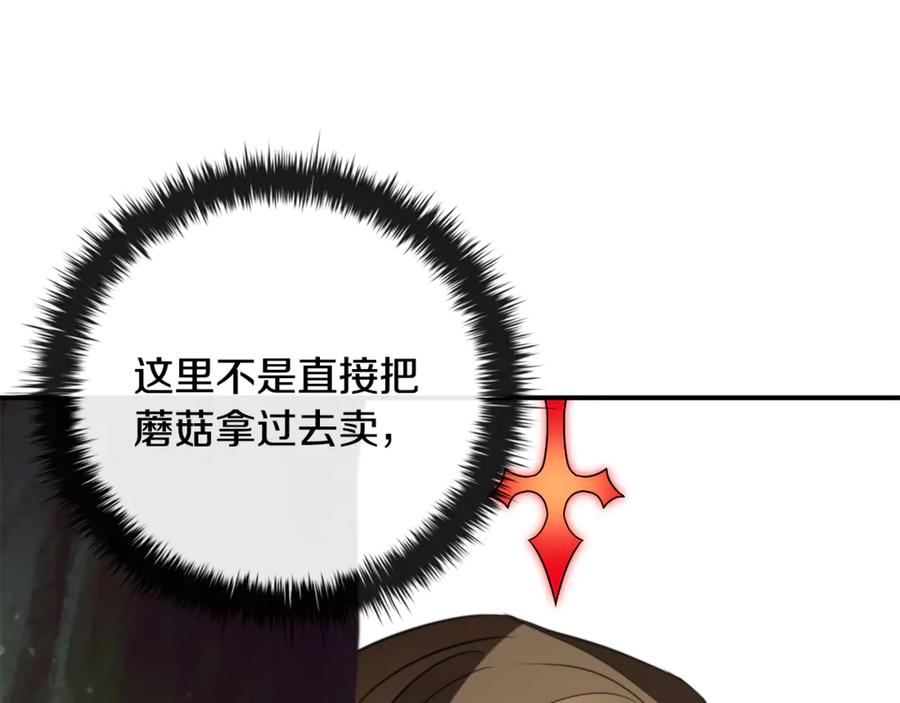 《这个养成游戏有点毒》第31话 被赶出修道院 第52页