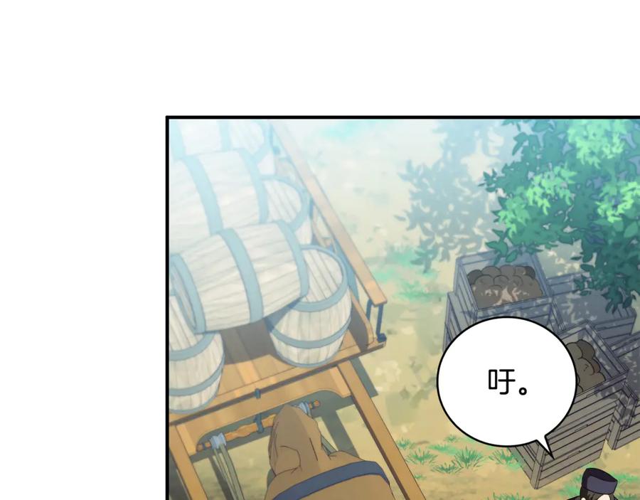 《这个养成游戏有点毒》第31话 被赶出修道院 第48页