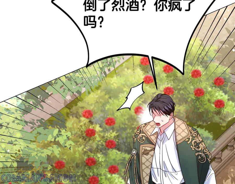 《皇后才不是配角》第33话 女神庭院 第105页