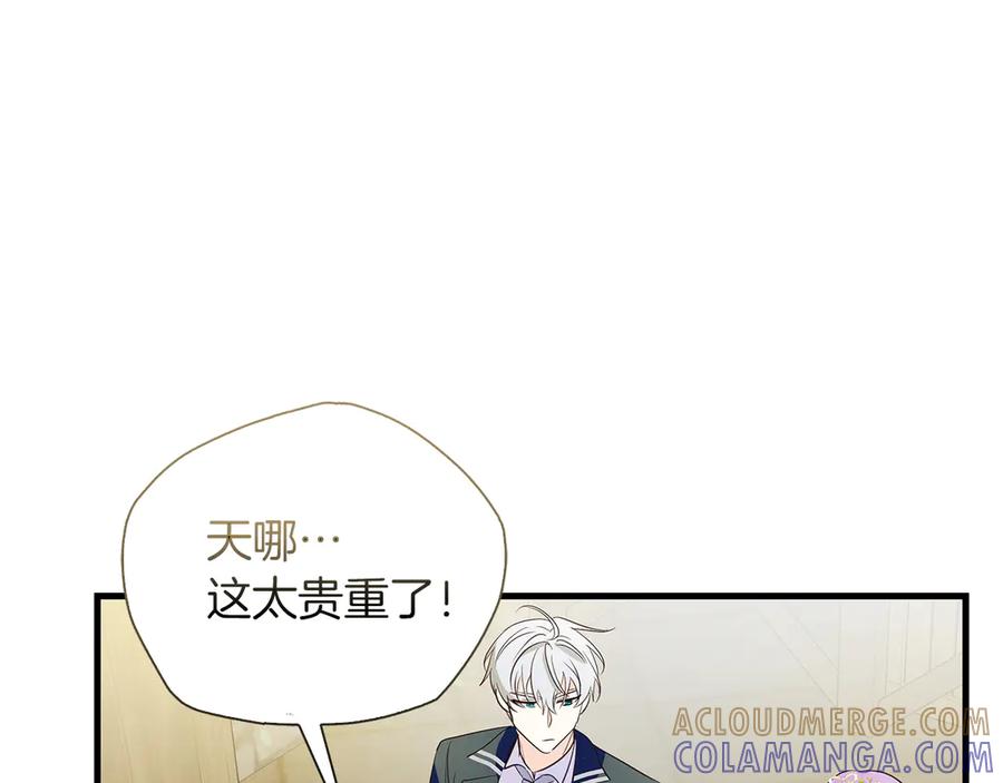 《伯爵大人夜未眠》第33话 妹妹与姐夫 第37页