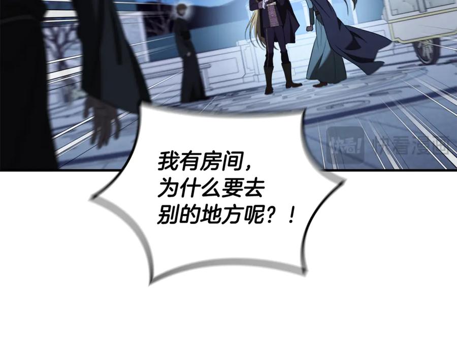 《这个养成游戏有点毒》第31话 被赶出修道院 第178页
