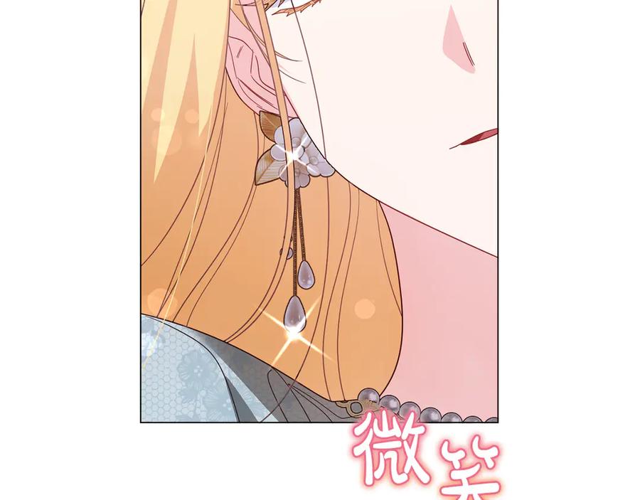 《皇后才不是配角》第33话 女神庭院 第99页