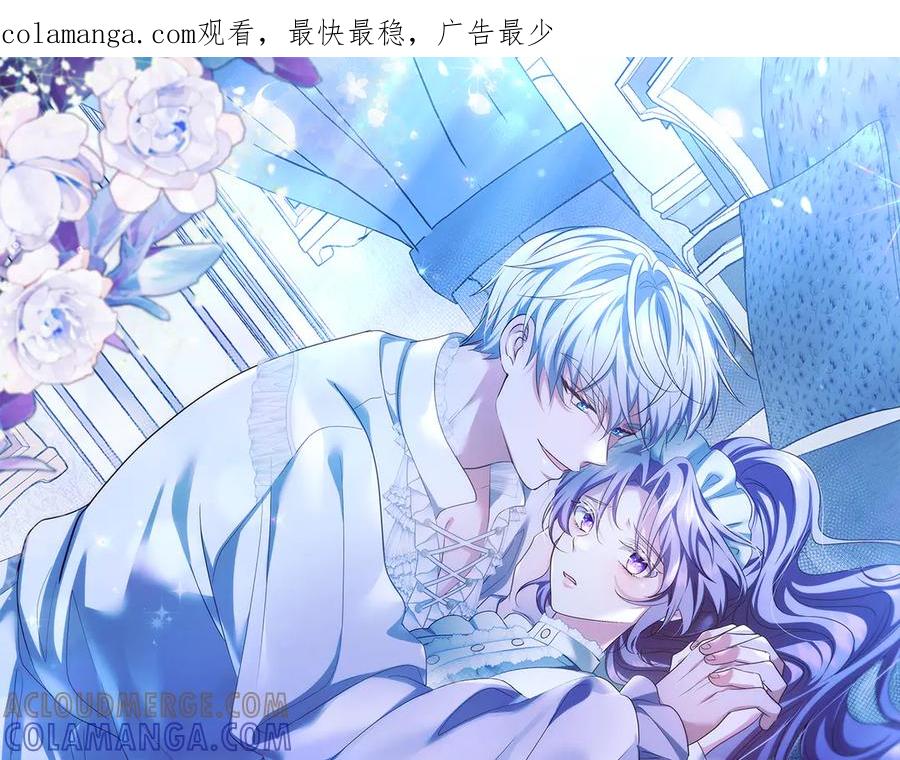 《伯爵大人夜未眠》第33话 妹妹与姐夫 第1页